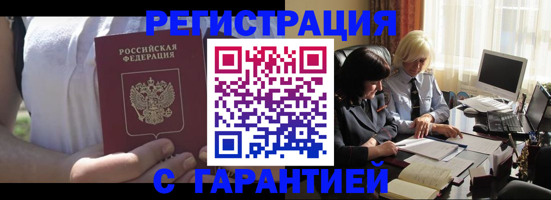 временная регистрация законно в Лисках